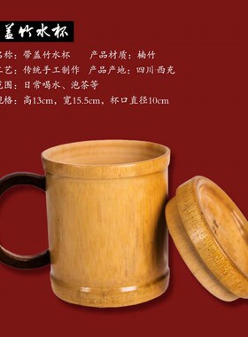 天兴桥手工竹制品竹杯茶杯天然无漆竹制品 复古竹筒杯子