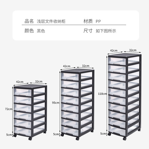 办公室移动a4文件柜资料柜抽屉收纳储物柜多层书桌下上柜塑料架子 - 图3