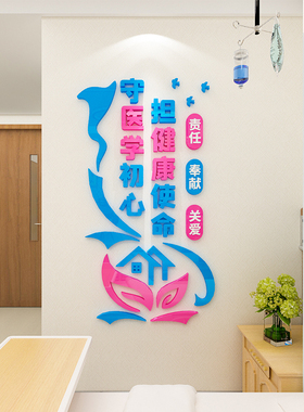 医院医生风采展示科室文化墙面装饰护士站护理台照片墙定制墙贴纸