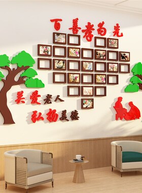 敬养老院文化活动中心墙贴纸壁挂画面装饰照片宣传栏楼梯走廊布置