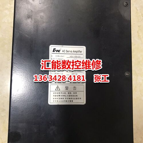 华中HSV-16-020/030/50/75驱动器修理维修 - 图0