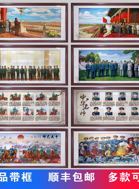 开国十大元帅挂画十大将军伟人画像客厅沙发背景墙画办公室装饰画