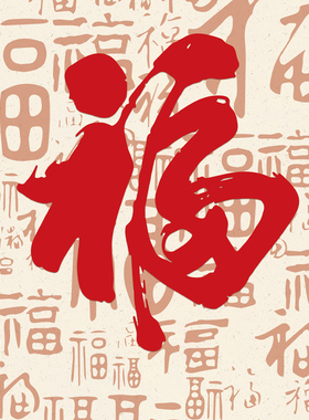福字装饰画新式进门玄关走廊过道背景墙电表箱遮挡免打孔布艺挂画