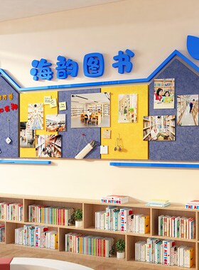 幼儿园墙面装饰托管班环创主题成品绿色毛毡贴文化闪光的小孩走廊