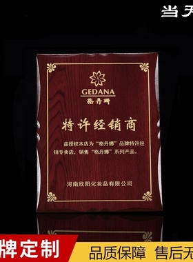 仿红木奖牌激光雕刻牌木托制作木质牌匾不锈钢铜牌刻字