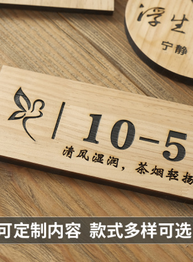 创意个性木牌定制复古包厢包间民宿酒店实木门牌木牌挂牌定做定制