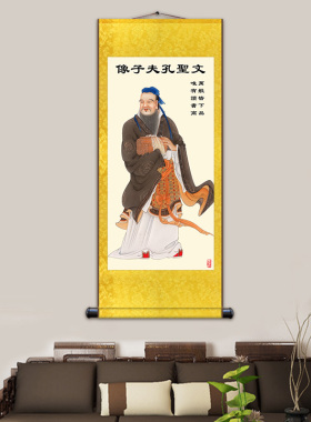 孔子画像丝绸卷画挂画学校教室丝绸装饰画挂轴孔夫子画国画装饰画