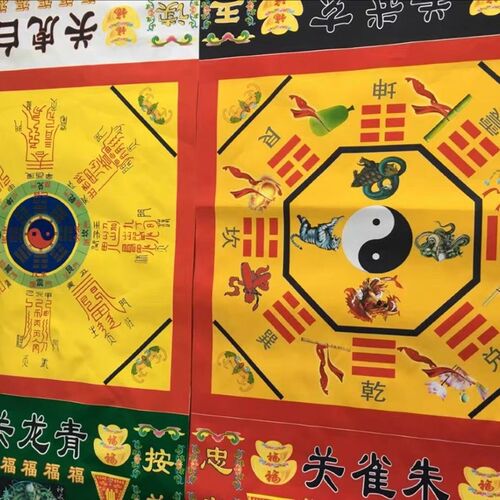 印刷破关用品破关布开马拌北斗七星用品道文化用品 - 图0