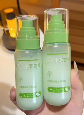 积雪草清透乳霜喷雾妆前巨补水修护舒缓面霜喷雾护肤保湿精华