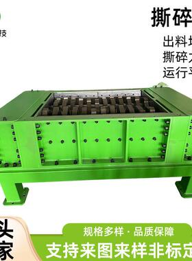 工业撕碎机机箱塑料木板金属生活厨余垃圾硬盘撕碎机可定非家用