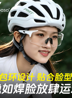 骑行眼镜变色日夜两用户外登山运动防风跑步骑车专用自行车护目镜