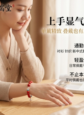 福瑞堂真天然原矿朱砂手串女2026新款爆款转运珠手链过节生日送礼