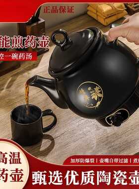 中药煎药壶家用插电熬药砂锅陶瓷熬药煲养生药膳壶亚马逊直销