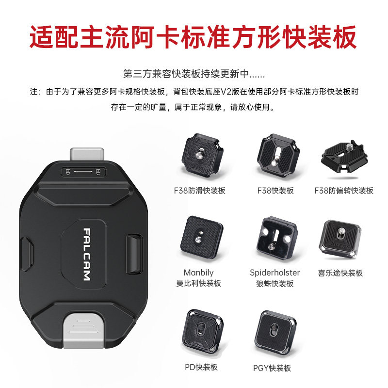 Small Falcon F38 Backpack Quick Release Kit Ecology