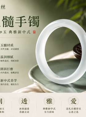 白月光玉髓手镯新中式百搭