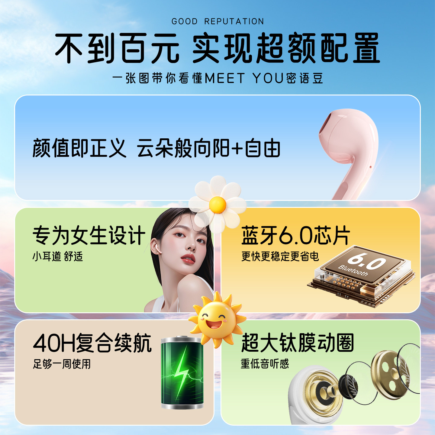 爱国者2026新款蜜语豆蓝牙耳机无线降噪运动游戏入耳式女生高颜值