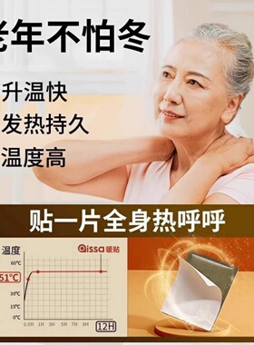 艾草暖贴暖宝宝贴中老年热敷自发热艾草生姜暖身贴保暖防寒腰腹贴