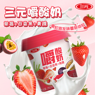 三元草莓百香果青稞嚼酸奶260g*12杯