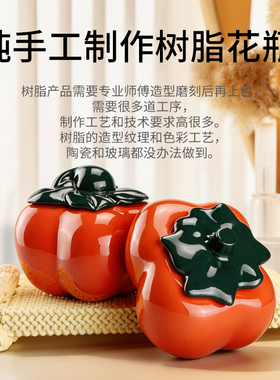 匠花语柿柿如意摆件柿子储物摆件工艺品好柿发生装饰摆件工艺品
