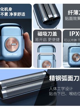 先科男士三段往复式剃须刀IPX6