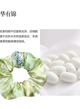 朝华有锦 青野花涧真丝桑蚕丝大肠发圈头绳时尚洋气发绳头饰