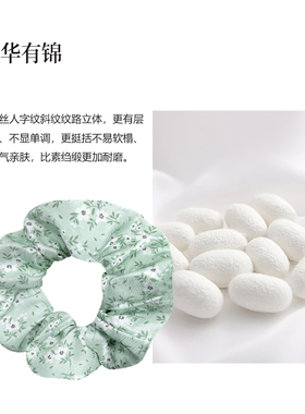 朝华有锦 青枝素苒真丝桑蚕丝大肠发圈头绳高级感发绳头饰