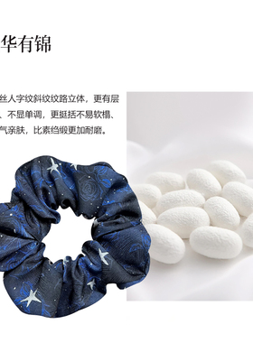 朝华有锦 星空玫瑰真丝桑蚕丝大肠发圈头绳高级感发绳头饰