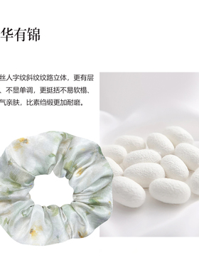 朝华有锦 夏茉真丝桑蚕丝大肠发圈头绳高级感发绳头饰