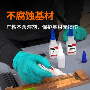 广粘通用超粘502强力瞬干胶20g