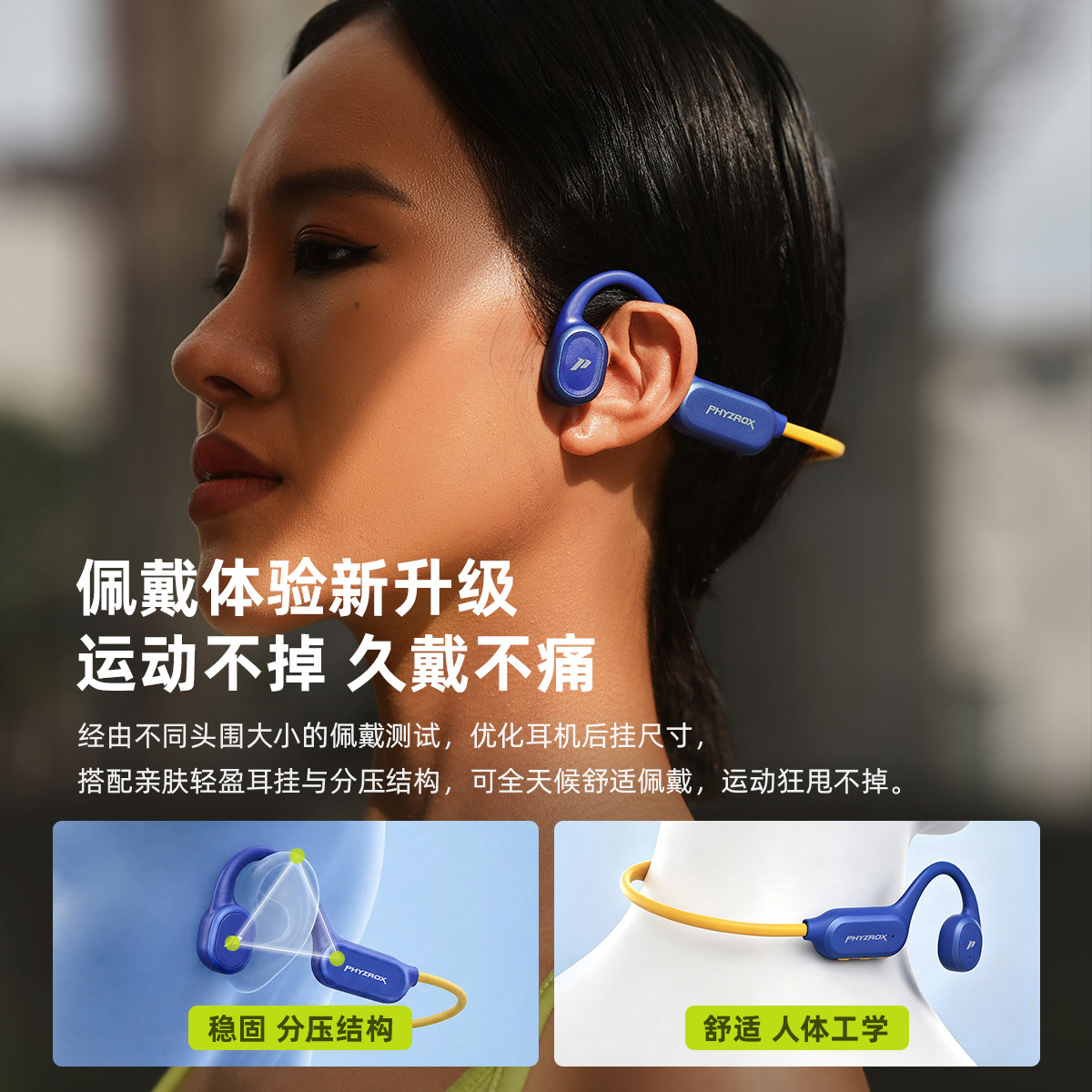 斐速p18骨传导游泳耳机