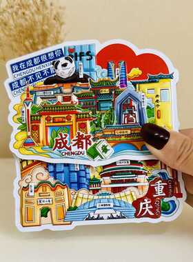 中国旅游城市冰箱贴磁贴重庆上海成都武汉长沙杭州厦门文创纪念品