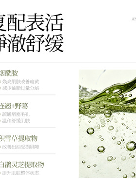 可可肌言精粹控油精华水轻透控油清爽不粘腻植萃成分官方正品