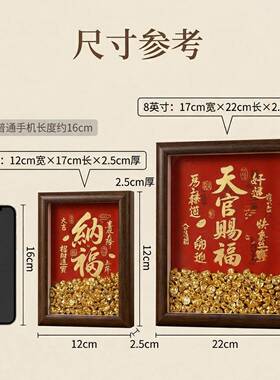 溥畔年 新中式纳福字画相框摆件招财进宝胡桃木色相桌面摆台家居
