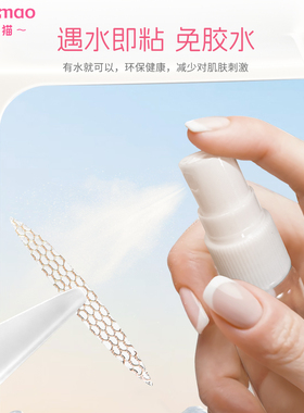 卡头猫隐形无痕双眼皮贴960贴