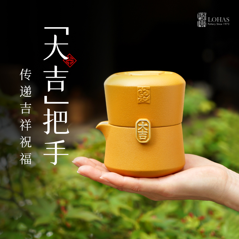 陆宝一人独饮茶具高端快客杯便携式单人茶具一壶一杯大吉随手泡