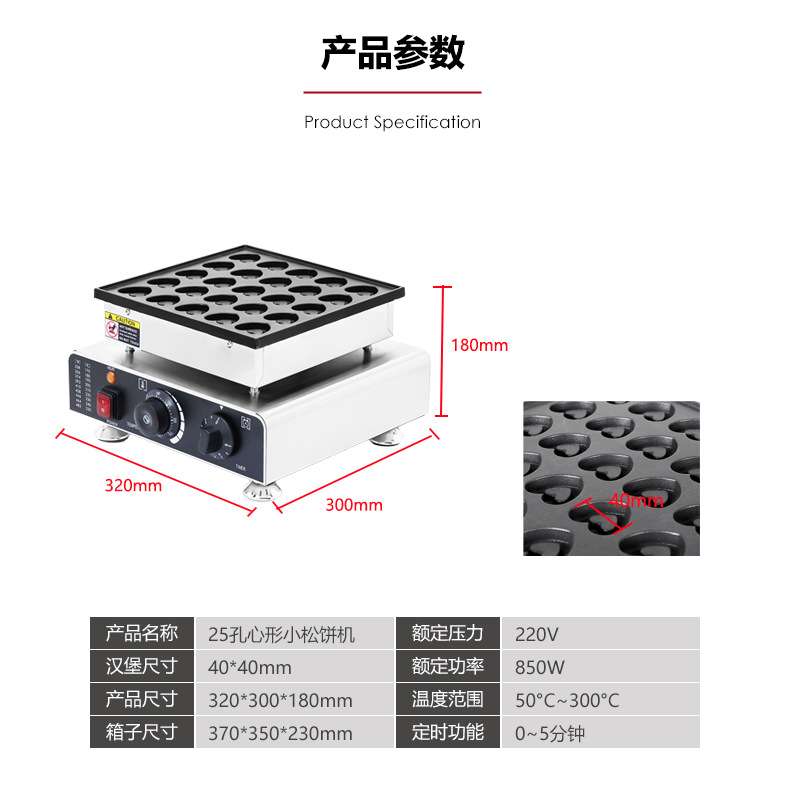 Commercial 25-hole heart-shaped waffle machine, electric heating waffle machine, heart-shaped dorayaki machine, scone machine, 25-hole plum blossom machine