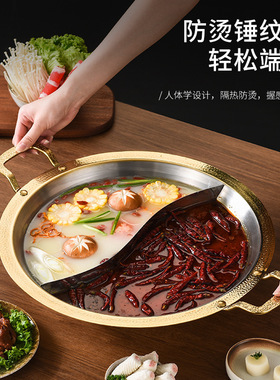不锈钢火锅宽边锤纹耳鸳鸯锅清汤锅家用加厚火锅盆电磁炉火锅锅具