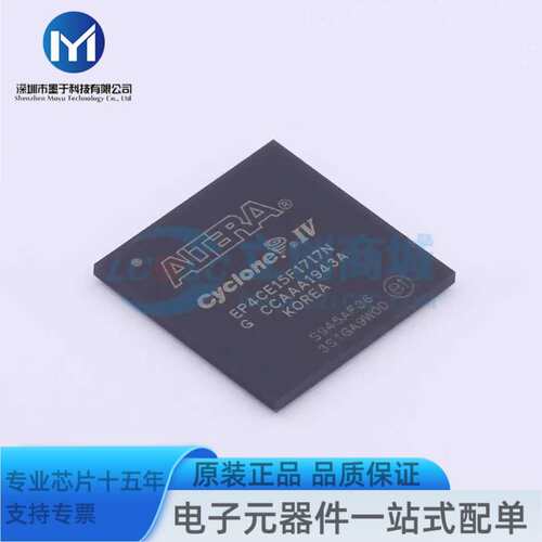 EP4CE15F17I7N BGA-256 可编程逻辑器件(CPLD/FPGA) - 图2