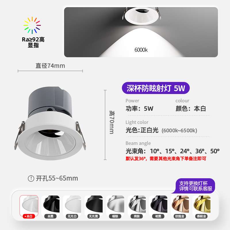 Cob spotlight recessed deep cup anti-glare hill full spectrum deep cup anti-glare spotted living room ceiling light