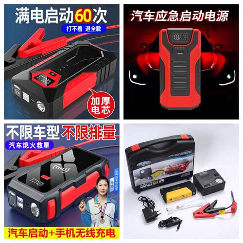 TM15汽车应急启动电源12V车载启动器充气泵搭宝搭电宝充气泵一体 - 图0