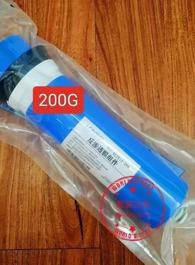 朗诗德商用机滤芯400G200G100G滤芯RO反渗透膜滤芯大型净水器滤芯
