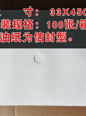 鸿艺商用滤油纸滤油车专用款汉堡店炸鸡店起酥油食用油过滤纸纸袋
