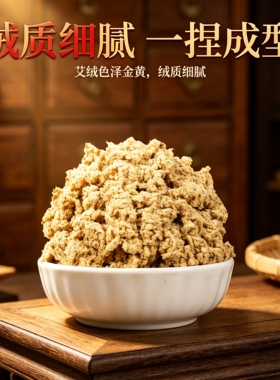艾柱正品短艾条陈年艾绒艾灸柱