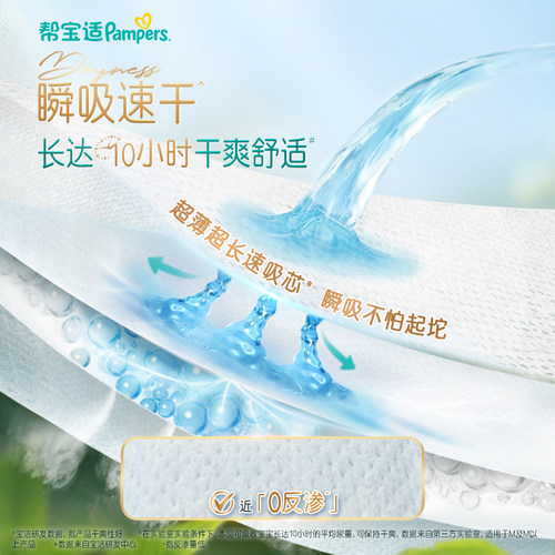 帮宝适清新帮拉拉裤®XXL28宝宝尿不湿超薄透气尿裤裤型尿不湿 - 图2