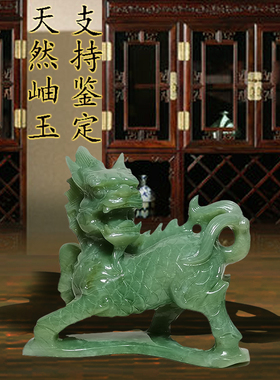 天然岫岩玉雕刻麒麟摆件一对玄关客厅办公室装饰礼品招财家居商务