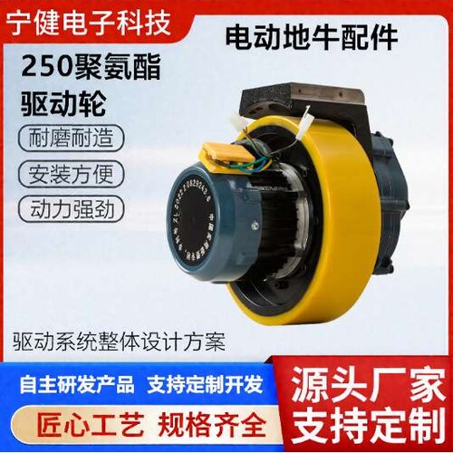 电动搬运车地牛搬运车堆高车48V1000W驱动轮轮径210 断电叉车配件 - 图0