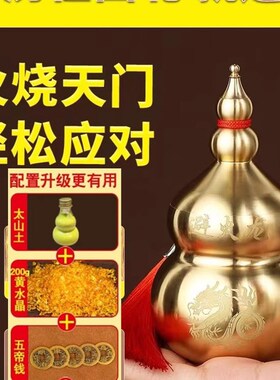 黄铜避火龙葫芦瓶厨房在西北角摆件干位火烧天门纳财摆件男主家居