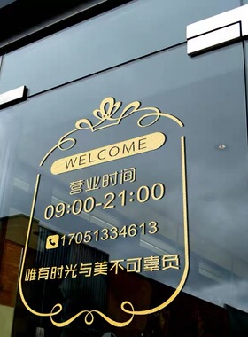 美甲店玻璃门贴纸美容院贴字养生时间橱窗创意广告装饰店铺墙贴画