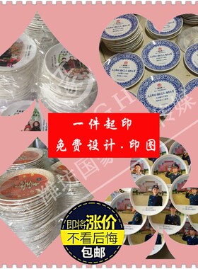 陶瓷盘定制图案热转印盘子印logo印照片盘子印图定做毕业纪念摆件