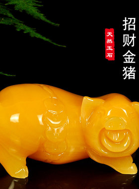 玉石小金猪摆件家居客厅办公室桌招财玄关酒柜装饰工艺品店铺开业